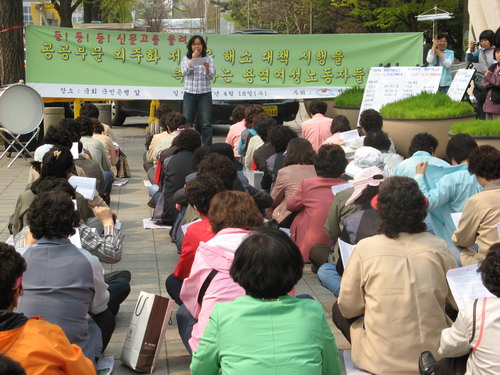 18일 오후 국회 앞에서 중년 여성노동자들은 <공공부문 외주화 저임금 해소 대책 시행 촉구 대회>를 열었다. 